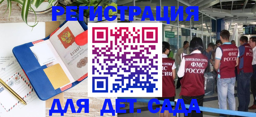 временная регистрация законно в Кабардино-Балкарии