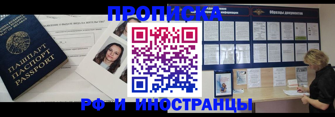 миграционный учет в Кабардино-Балкарии