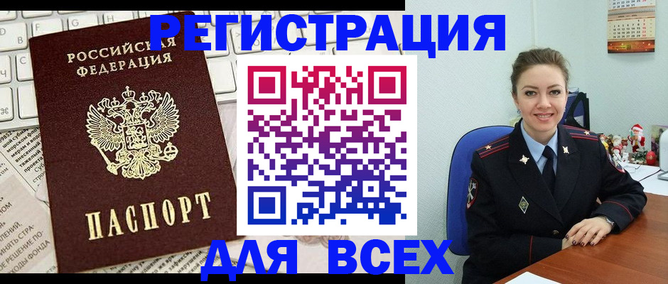 прописка для военкомата в Кабардино-Балкарии