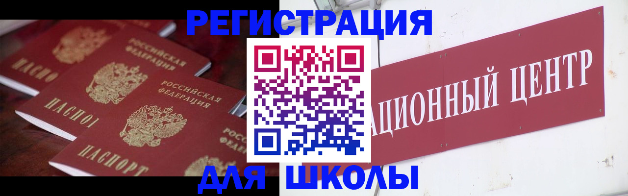 прописка штамп в Кабардино-Балкарии