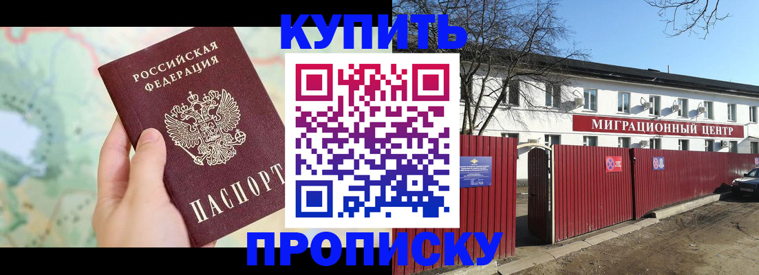 прописка в квартире в Кабардино-Балкарии