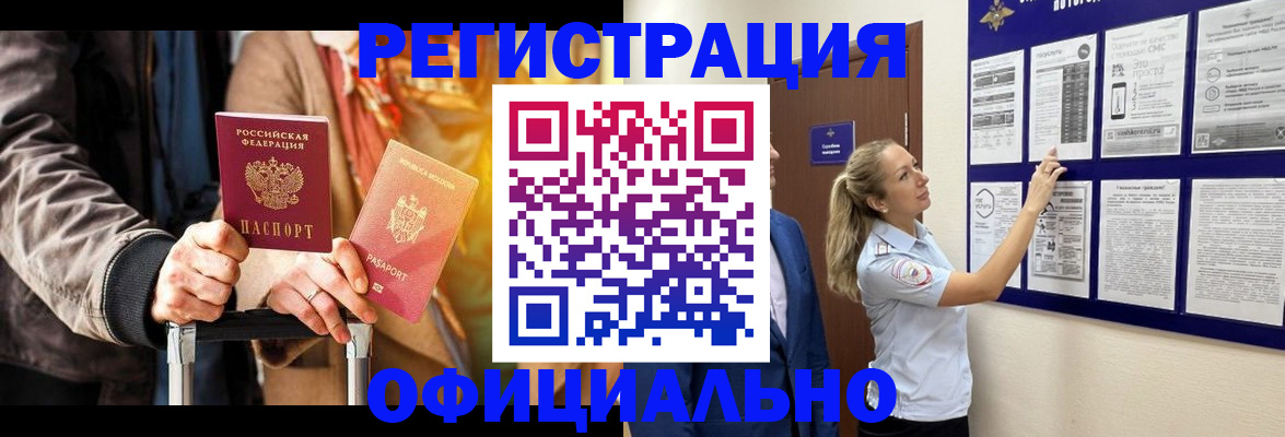 прописка для школы в Кабардино-Балкарии