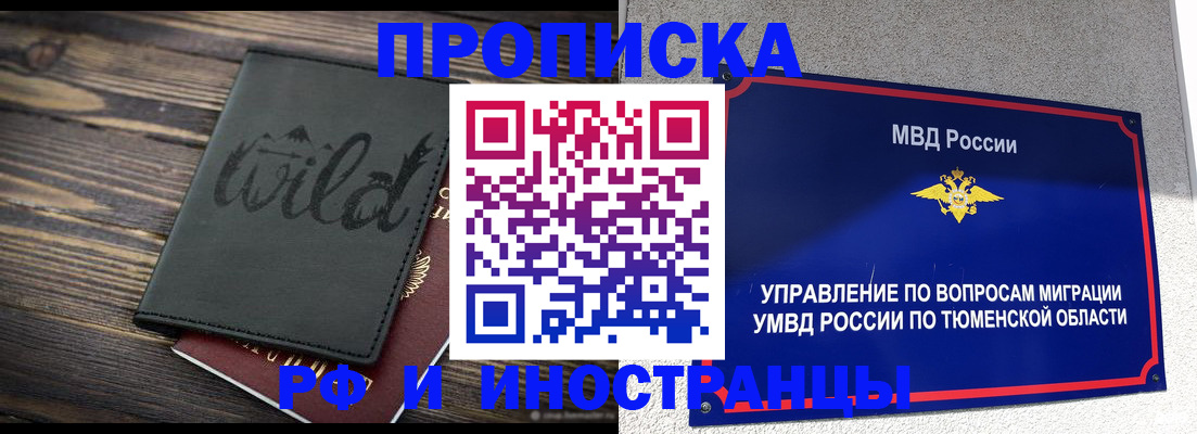 временная регистрация 2025 в Кабардино-Балкарии