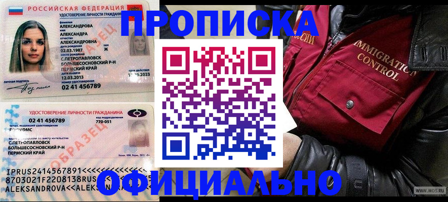 временная регистрация госуслуги в Кабардино-Балкарии